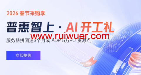 #2026新春采购节#腾讯云： 4核4G服务器新客 38元/年起，香港地域服务器低至 6.5折/月，百万大模型 Tokens 免费体验-瑞吾尔