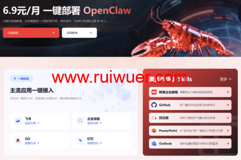 UCloud 推出 OpenClaw AI 专属云主机，全流程可视化一键部署，6.9 元 / 月限时体验-瑞吾尔