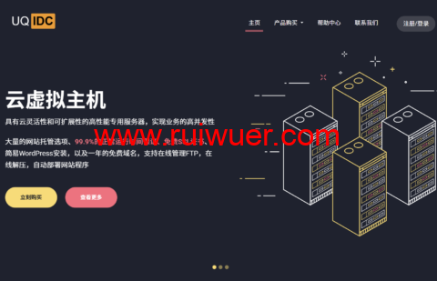 UQIDC：荷兰英国美国北卡 VPS 预售 99 元 / 年起，预售期免费升级无限流量-瑞吾尔